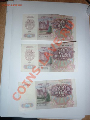 100, 200, 500 руб. СССР 1991 г. - P1100312.JPG