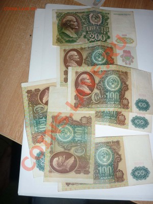 100, 200, 500 руб. СССР 1991 г. - P1100313.JPG