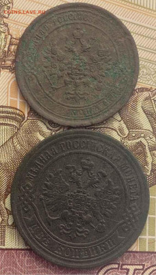 1 и 2 коп 1870 года - 2024-11-26_092113
