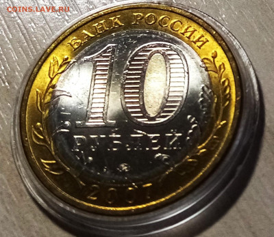 10 руб 2007 г ВОЛОГДА (ммд)+ другие -5 шт UNC до 29.11 - 2