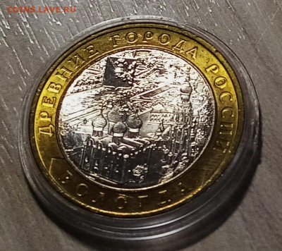 10 руб 2007 г ВОЛОГДА (ммд)+ другие -5 шт UNC до 29.11 - 1