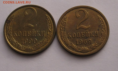 2 копейки 1990,1969 aUNC до 30.11.24г. 22.00ч. - 2-90.69а