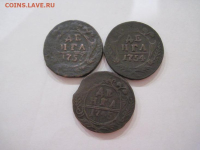 Деньга 1745,53,54  до 28.11.24 - IMG_8734.JPG