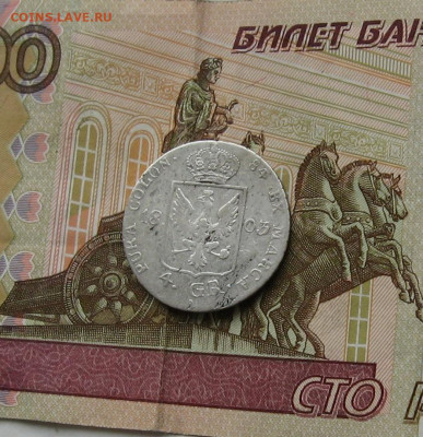 6 часть талера 1803 г. до 22.00 02.12.24 - IMG_0143.JPG
