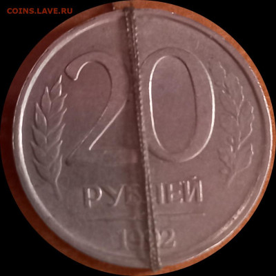 20 рублей 1992г. Поворот.оценка - IMG_20241126_120956