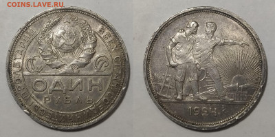 1 рубль 1924 до 02.12 - 1р1924-6