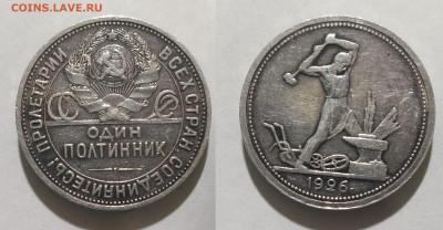 Полтинник 1926 (ШИРОКИЙ КАНТ) до 02.12 - п26шк-1