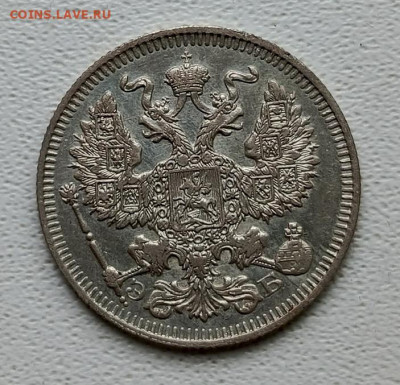 20 коп 1909г. Э. Б. до 1.12 - 1732614260766