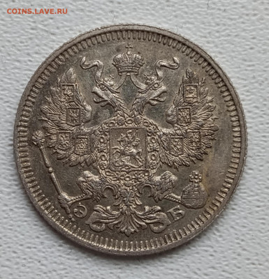 20 коп 1912г. Э. Б. до 1.12. - 1732614194735