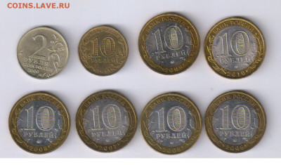 10 рублей БИМЕТАЛЛ - ДГР, РЕГИОНЫ + БОНУС до 28.11.24г 21-00 - 10 рублей - БИМЕТАЛЛ - 2221