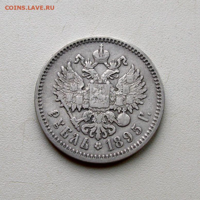 1 рубль 1895 до 01.12.2024 в 22.00 МСК - Без имени-3