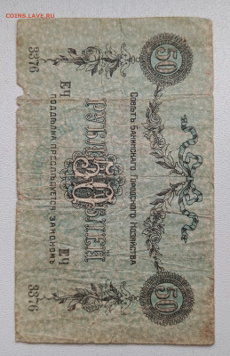 50 руб Бакинской гор.хоз.до 1.12 - 1732617094848