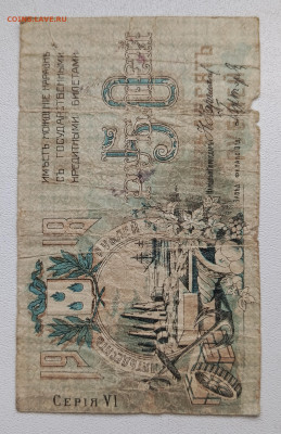 50 руб Бакинской гор.хоз.до 1.12 - 1732617125130