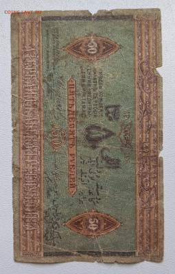 50 руб Азербайджанская р-ка до 1.12 - 1732617050462