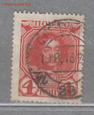 Россия 1913 300 лет дома Романовых 1м 4к до 30 11 - 33б-2