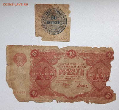 50 коп 1923 г бюджет+ бонус до 1.12 - 1732616675080