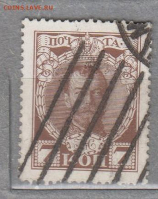 Россия 1913 300 лет дома Романовых 1м 7к до 30 11 - 33в