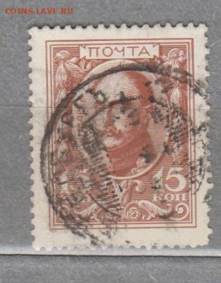 Россия 1913 300 лет дома Романовых 1м 15к до 30 11 - 33д-1