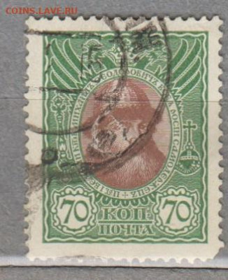 Россия 1913 300 лет дома Романовых 1м 70к до 30 11 - 33ж