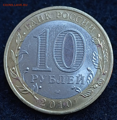 10 рублей Пермский Край до 01.12.24, 22.00 мск - IMG_20241126_150245