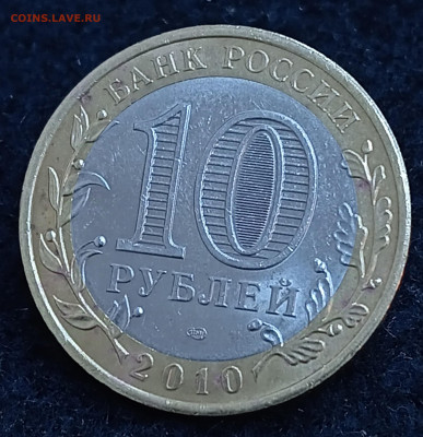 10 рублей Пермский Край до 01.12.24, 22.00 мск - IMG_20241126_150227