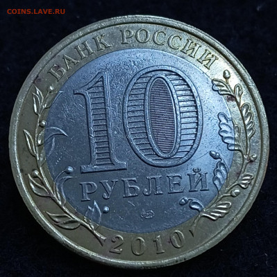 10 рублей Пермский Край до 01.12.24, 22.00 мск - IMG_20241126_150207