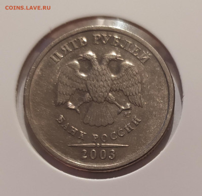 5 РУБЛЕЙ 2003 до 02.12.24 22.00 - 1 (3).JPG