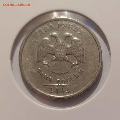 2 РУБЛЯ 2003 до 02.12.24 22.00 - 1 (2).JPG