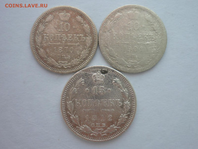 10 копеек 1870г, 1901г + 15 копеек 1912г, до 30.11.24г, 22.0 - P1250573.JPG