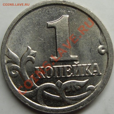 1к.2004м шт.Б до 4.02.12. 21.00.мск. - монеты 002.JPG