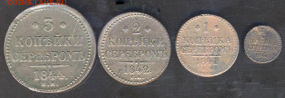 4 копейки Серебром до 2.12.2024-21ч30м - Скан_20241126 (6)