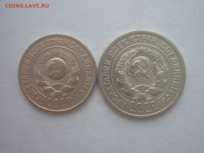 15 и 20 копеек 1924г., до 30.11.24г., 22.00 - P1250634.JPG