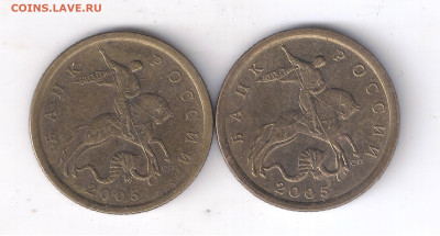 10 копеек 2005сп, шт. 2.31А2? - 10к05сп
