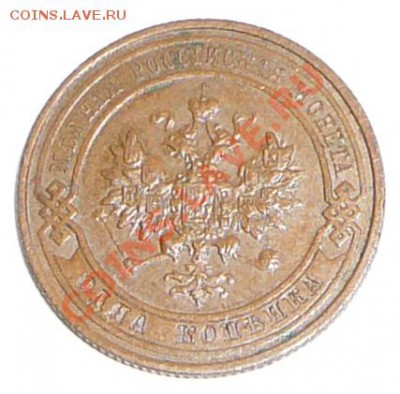 1 копейка 1914 спб. До 3.02.12, 22-00 - P1120137.JPG