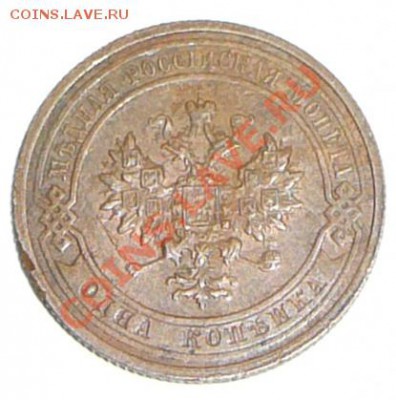 1 копейка 1915. До 3.02.12, 22-00. - P1120139.JPG