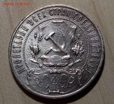 1 руб 1921 г ( А.Г) определение подленности - я3
