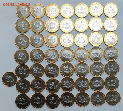 10 рублей 2014г Тюменская обл 50 шт. до 30.11 - IMG_20241124_144451