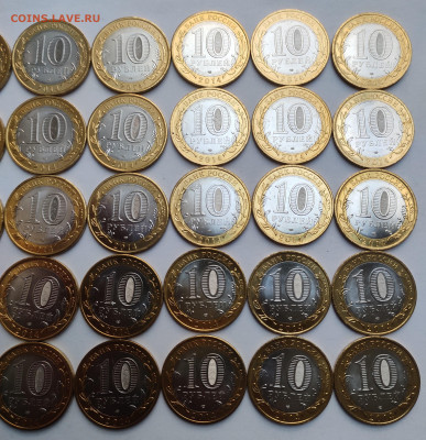 10 рублей 2014г Тюменская обл 30 шт. до 30.11 - IMG_20241124_145321