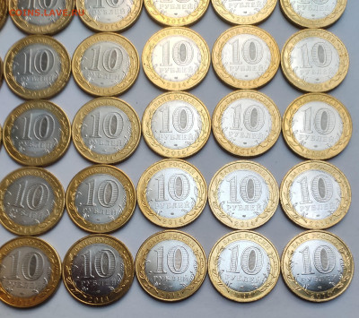 10 рублей 2014г Тюменская обл 30 шт. до 30.11 - IMG_20241124_145318