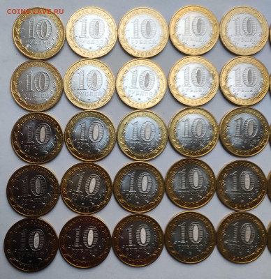 10 рублей 2014г Тюменская обл 30 шт. до 30.11 - IMG_20241124_145313