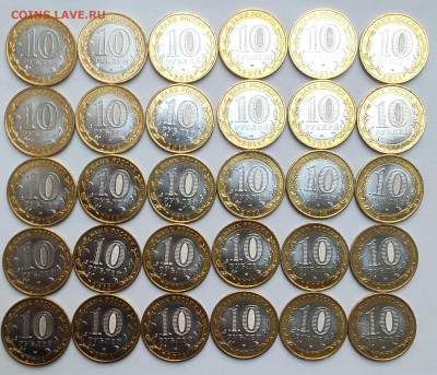 10 рублей 2014г Тюменская обл 30 шт. до 30.11 - IMG_20241124_145310