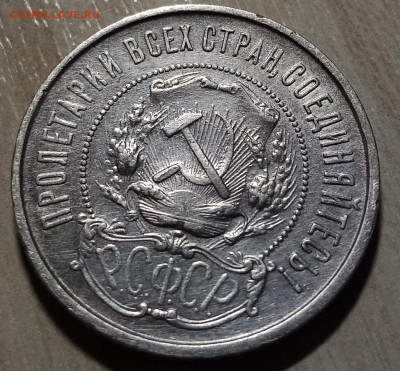 50 коп 1922 г ( П.Л ) с 200 до 30.11 в 22.20 мск - 50.2