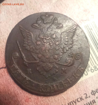 5 копеек 1778 переходной орел - IMG_20241126_180831