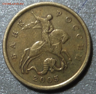50 коп. 2005 г. спмд. 2.22 Б1 ??? - DSCF7523