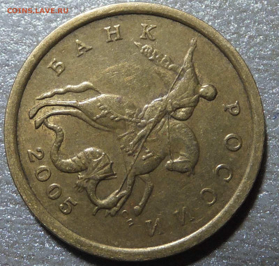 50 коп. 2005 г. спмд. 2.22 Б1 ??? - DSCF7526