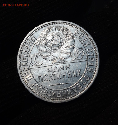 ПОЛТИННИК 1925 г. ПЛ . СССР До 02.12 - 20240418_212555