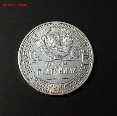 ПОЛТИННИК 1925 г. ПЛ . СССР До 02.12 - 20240418_212349