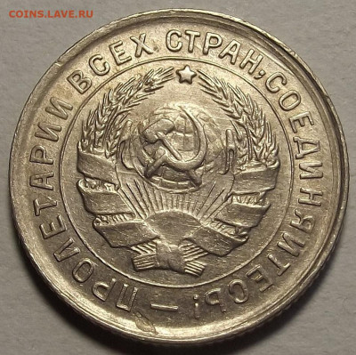 10 копеек 1932 до 2 декабря в 22.00 - red32589707.JPG