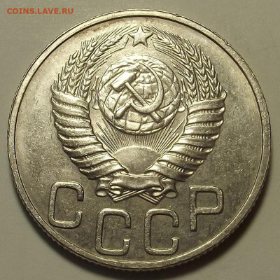 20 копеек 1948-1952 UNC до 2 декабря в 22.00 - red32589713.JPG