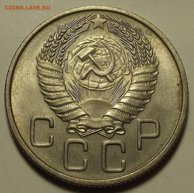 20 копеек 1954-1955 UNC до 2 декабря в 22.00 - red32589717.JPG